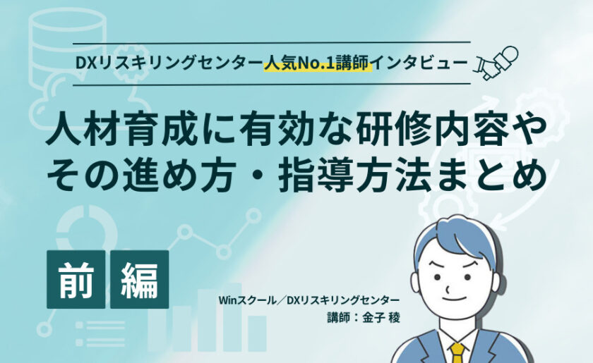 インタビューイラスト