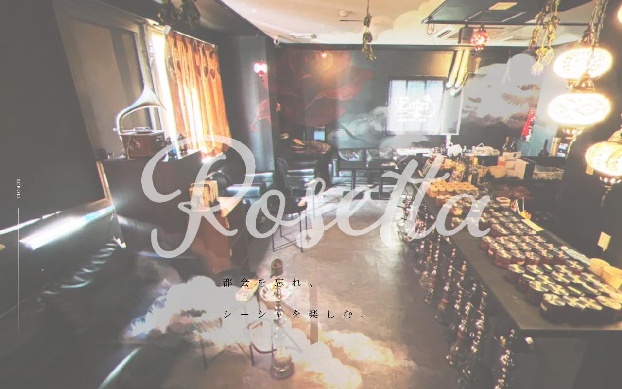 カフェ&バー公式サイト